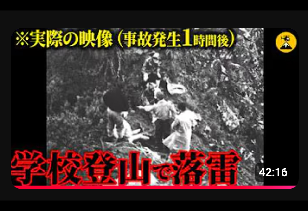 深志高校 校歌 応援歌